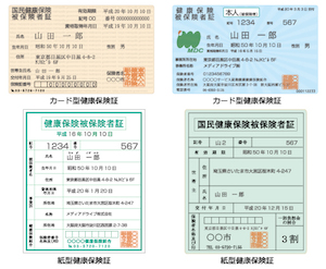 夏フェス　保険証